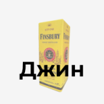 коробка под Джин