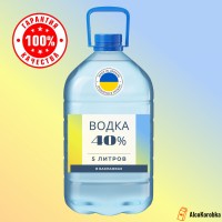 Горілка в 5-літрових баклажках